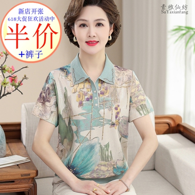 T恤时尚桑蚕丝厂家亏本跑量