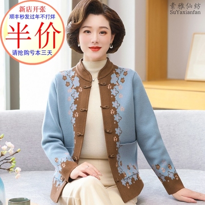 绣花外套时尚羊毛厂家亏本跑量