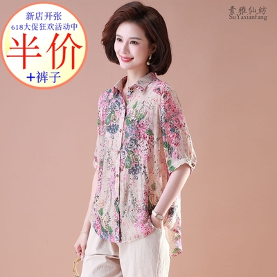 棉麻天丝时尚T恤厂家亏本三天