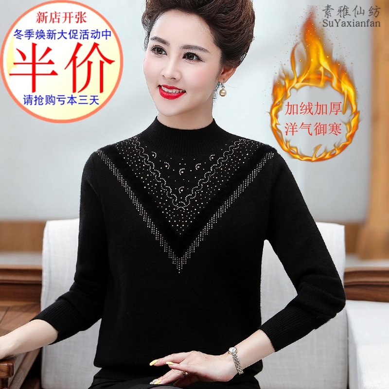 毛衣高领加绒加厚中老年女装