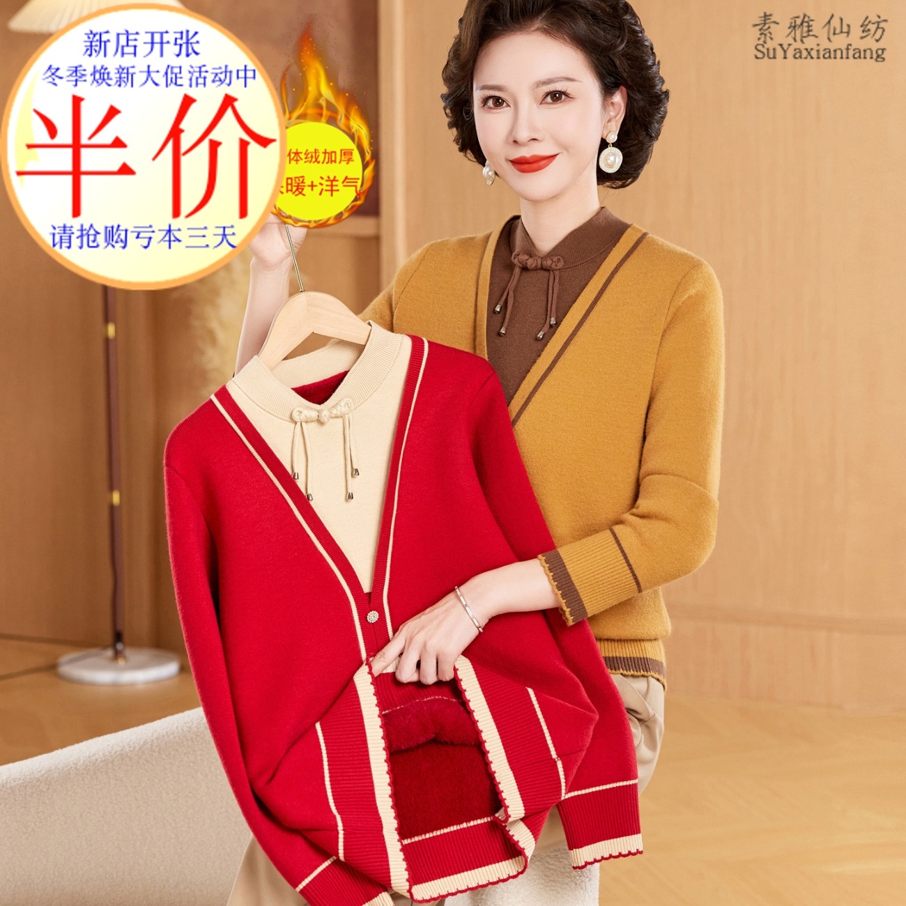 加绒中式优雅打底衫厂家直销亏本