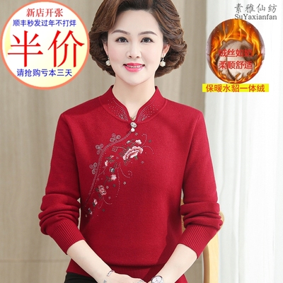 妈妈加绒毛衣女秋冬装加厚水貂绒上衣服中老年内搭羊毛保暖打底衫