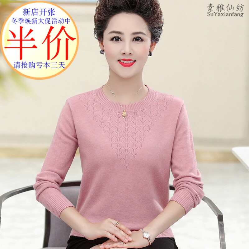 中年妈妈秋冬装洋气上衣中老年女春秋针织长袖打底大码针织羊毛衫