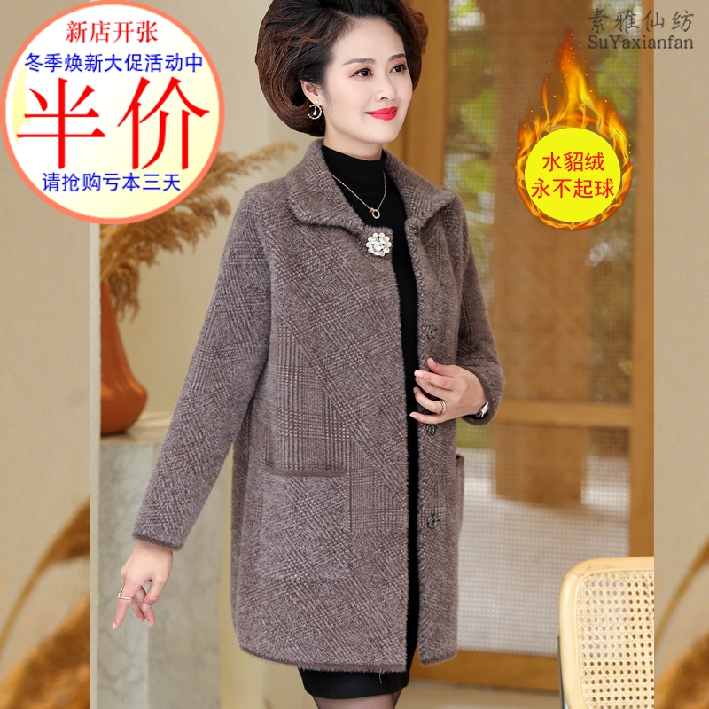 中老年秋冬款水貂绒大衣中长款大码胖妈妈装洋气羊绒衫毛呢外套女