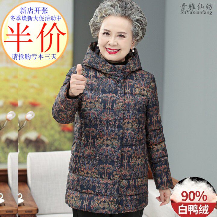 连帽羽绒服白鸭绒时尚厂家亏本销