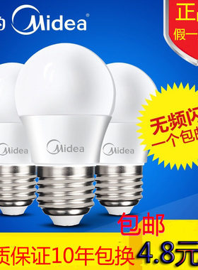 美的led灯泡3w节能灯E27球泡E14螺口螺旋5w超亮家用单LED灯泡特价