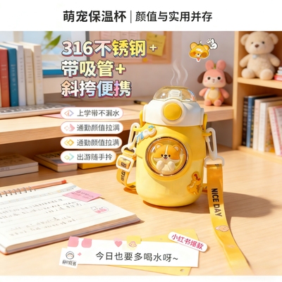 可爱萌宠保温杯女生高颜值ins风3