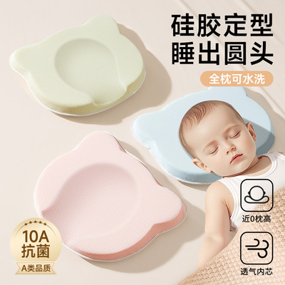 婴儿定型枕硅胶防偏头