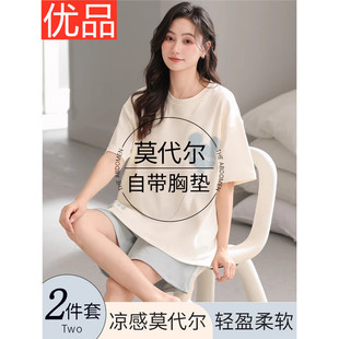 夏季凉感孕妇睡衣套装 宽松透气带胸垫 孕中晚期可穿莫代尔家居服
