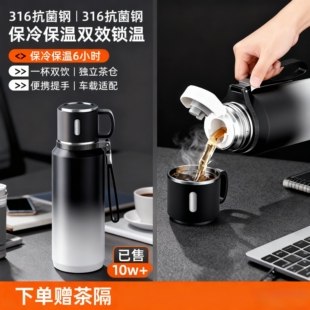316不锈钢渐变保温杯男 大容量办公保冷焖泡茶杯