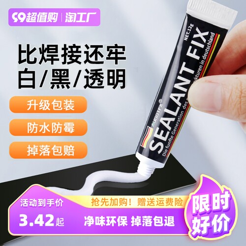 玻璃胶强力胶免钉胶卫生间置物架