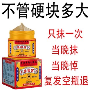 高祖医强效肿块膏脂肪灵皮下硬块多发性涂抹膏脂肪鼓包小颗粒