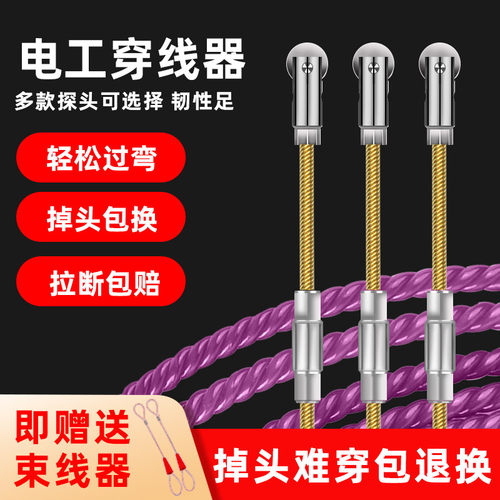 新款电工专用手动穿线器暗线管