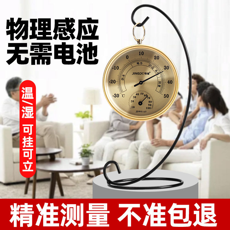 高精度室内家用温湿度计婴儿房实验室药店大棚仓库工业精准温度表