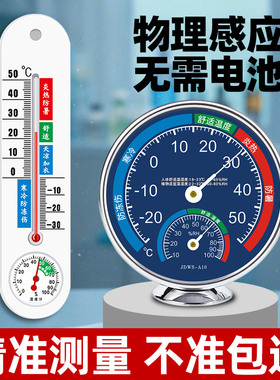 高精度室内家用温湿度计婴儿房实验室药店大棚仓库工业精准温度表