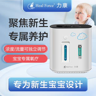 力康婴儿制氧机新生儿氧气早产儿低浓度吸氧机家用宝宝儿童血氧仪