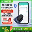乐普穿戴式 脉氧仪 血氧仪PO6脉搏血氧饱和度检测仪睡眠呼吸指套式
