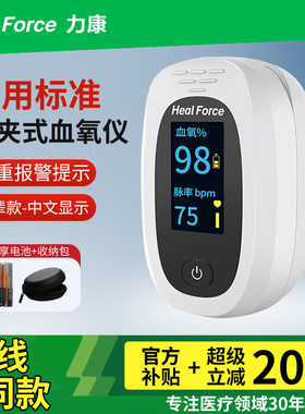 力康血氧仪FS-C2家用老人指夹式测脉氧仪指脉氧手指血氧检测仪