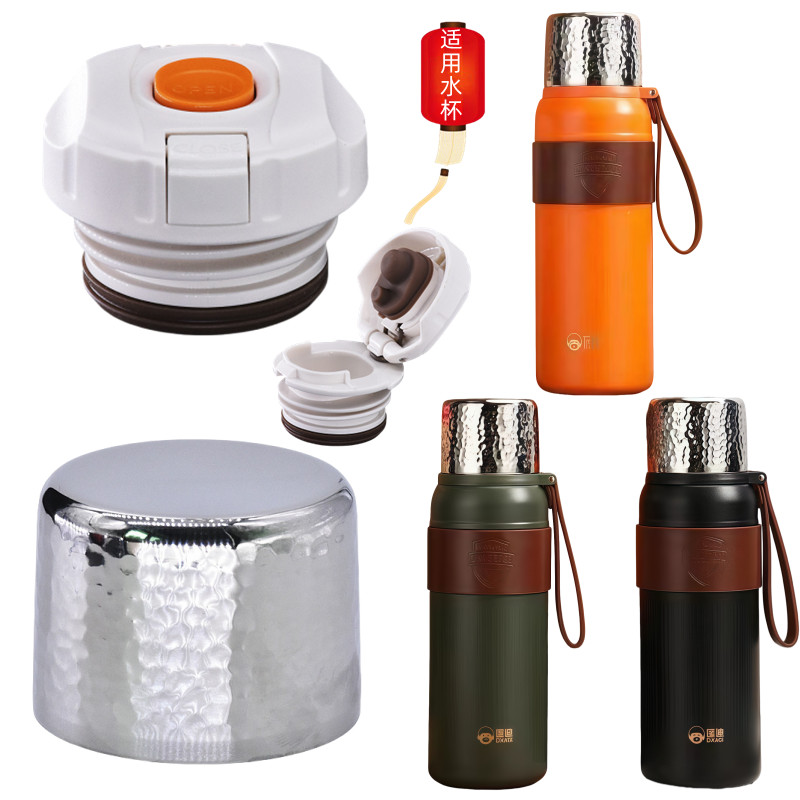 匡迪5198号保温杯内外盖配件