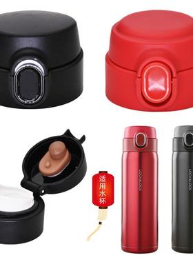 乐扣珀凡弹跳保温杯LHC3237杯盖不锈钢水杯直饮盖子通用配件杯头