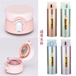 匡迪7007号不锈钢保温杯K5798杯盖华象HX7007 2水杯盖子通用配件