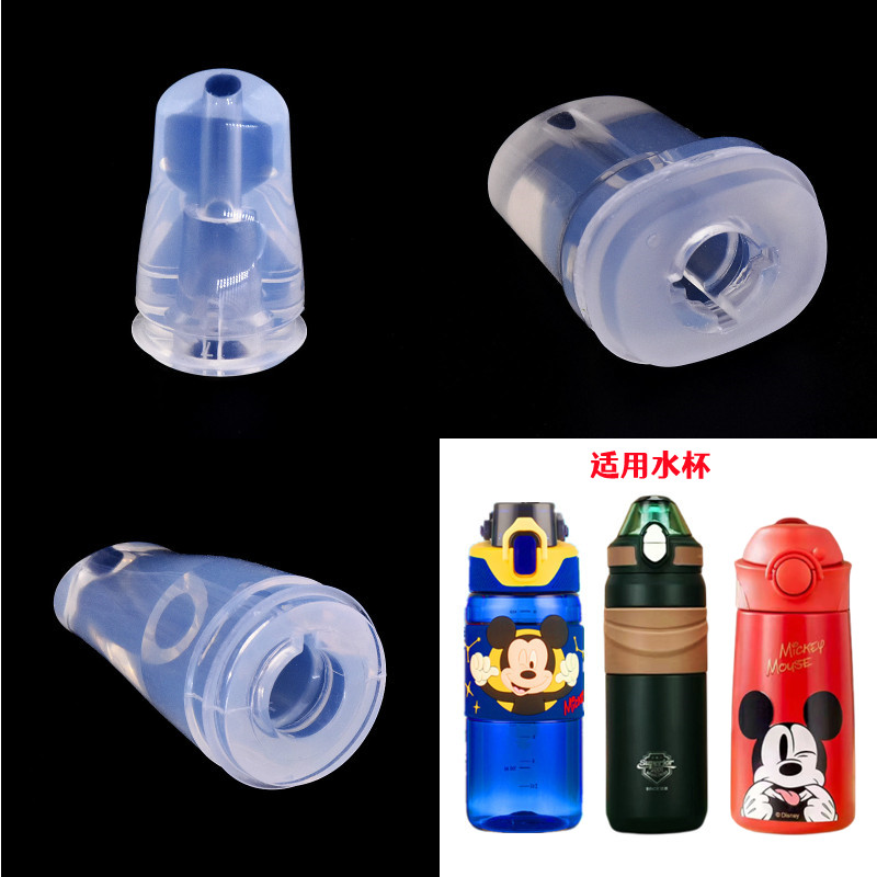 不锈钢保温杯通用鸭嘴配件