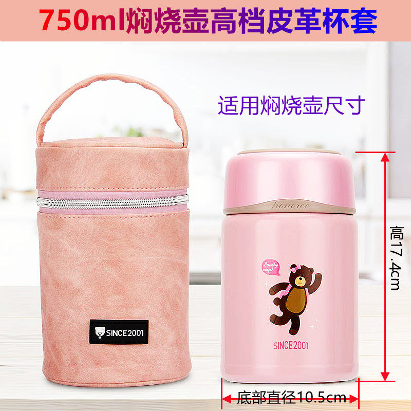 匡迪焖烧壶皮革杯套带手提图片