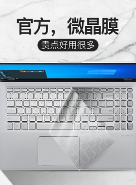 适用ASUS华硕u4000u键盘膜FL8000笔记本RedolBook 14电脑Mars15灵锐14寸顽石fl5900u防尘5代zx50j全覆盖Y4000