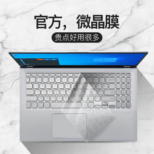 适用华硕U4000键盘膜顽石5代fl
