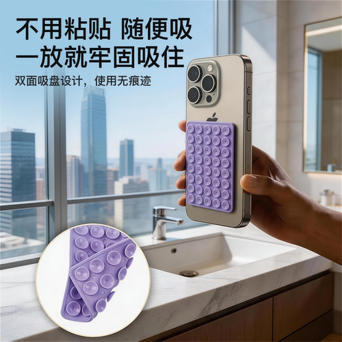 强力吸盘双面硅胶手机支架防滑