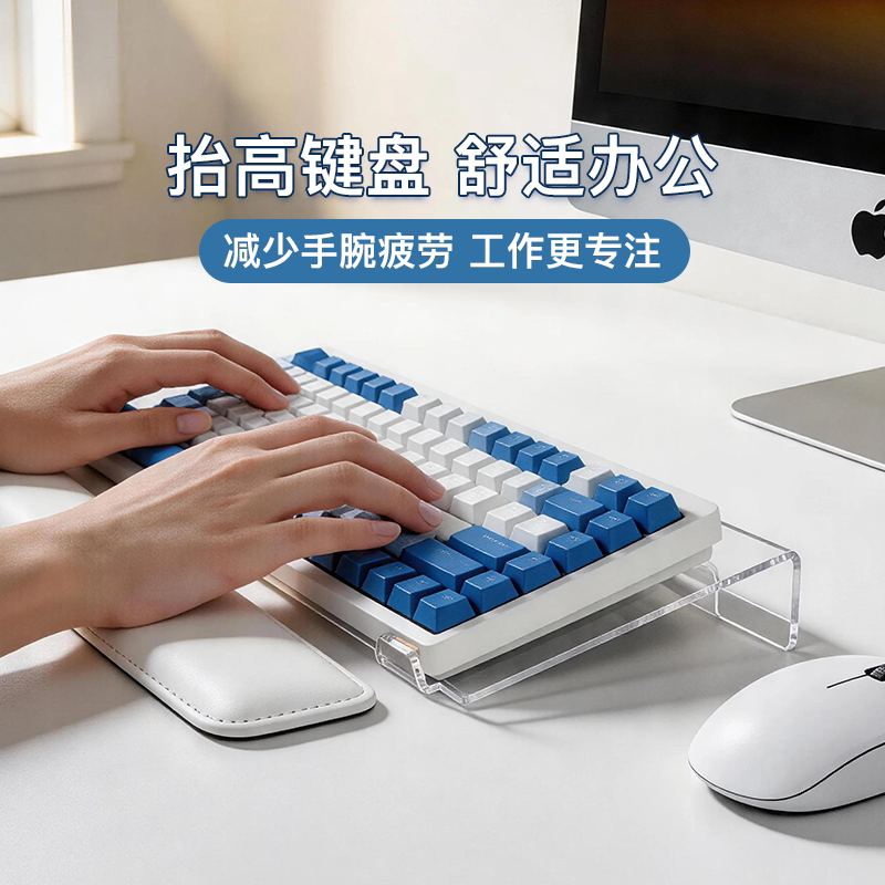 宣捷台式电脑键盘增高支架桌面悬浮键盘斜面108/78键盘增高托架斜坡亚克力透明展示架多功能防尘办公打字防滑