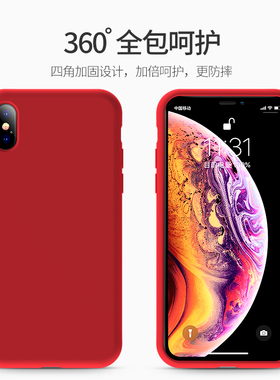 适用苹果x手机壳iPhoneX液态硅胶XR红色XsMax保护套iphonexs全包防摔潮牌软壳max男女简约ins冷淡风高档外壳