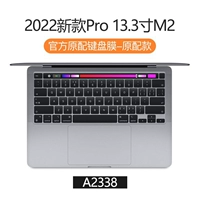 2022 Pro 13.3 -inch M2 [A2338] Оригинальное соответствие