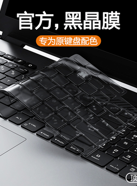适用华硕天选4键盘膜3笔记本4Plus电脑2023款天选2保护膜Air飞行堡垒9锐龙版8酷睿Plus贴7防尘6套5本4全覆盖