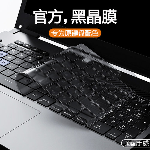 华硕天选键盘膜11精准开模