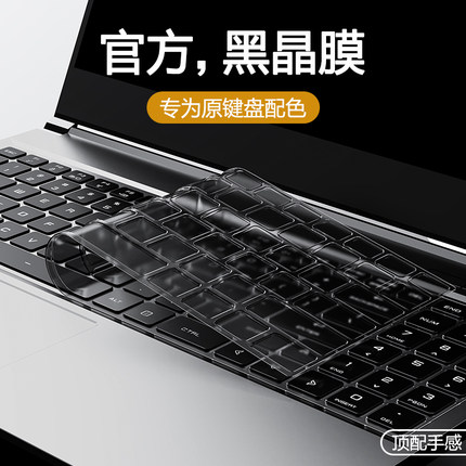 适用机械革命旷世16pro键盘膜Air极光Pro笔记本Z深海幽灵Z3Pro蛟龙5电脑Z2保护s膜17k钛钽Plus深海泰坦X10Pro