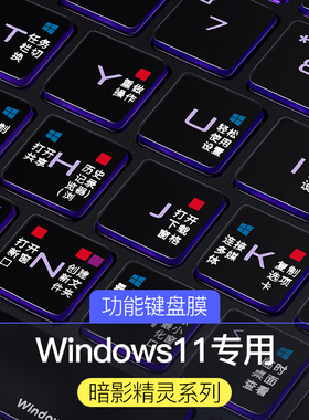 适用hp惠普光影精灵9键盘膜8暗影6笔记本5暗夜精灵4Plus保护膜Victus电脑3锐龙版7Pro七15.6寸air快捷键max