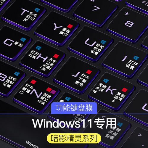 适用惠普光影精灵键盘膜防尘防水