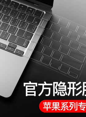 适用于MacBook键盘膜M5 Pro14寸16电脑Air13笔记本2025苹果Mac键盘M4贴Air15.3防尘M3macpro保护膜超薄M1透明