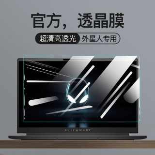 Alienware外星人M16屏幕膜X17 R1笔记本M15r7电脑X15 X14钢化膜R6贴膜R7全屏R2覆盖R3保护膜R5护眼Area51m 17