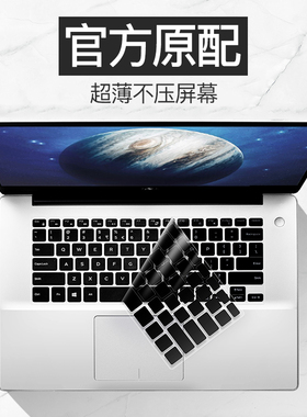 适用Dell戴尔灵越5000键盘膜5409笔记本3501燃7000电脑5502贴7400成就3400键盘5402保护膜inspiron5509 14寸