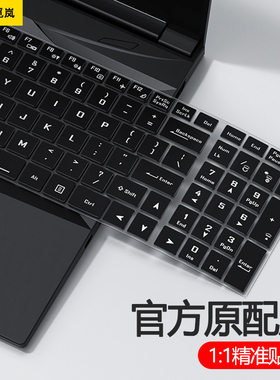 适用于神舟战神Z8R7键盘膜Z7D6笔记本S8键盘G8电脑G9R9贴G10 G12锐龙Z9版ZX9 ZX8保护膜TX9 8神州S9全覆盖GX9