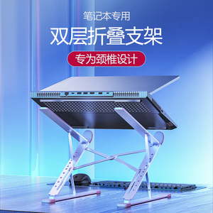 笔记本电脑支架增高升降式悬空散热立式铝合金桌面托架站便携竖立隐形型游戏本电脑双层平板多功能支架防刮花