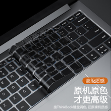 适用联想ThinkBook14键盘膜15笔记本YOGA14电脑16贴14p保护膜16+防尘Pro14s锐龙版1酷睿版Plus17全覆盖2023款