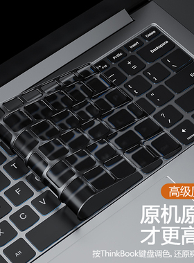 适用联想ThinkBook14键盘膜15笔记本YOGA14电脑16贴14p保护膜16+防尘Pro14s锐龙版1酷睿版Plus17全覆盖2023款