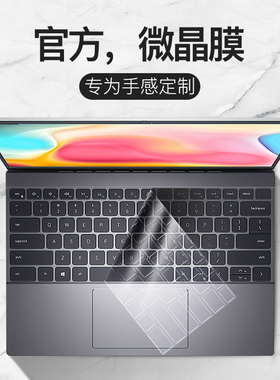 适用Dell戴尔灵越13Pro键盘膜16Plus笔记本14寸电脑3511成就5430 7620保5000护5330膜7420 5510 3520防尘5430