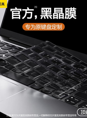 适用联想ThinkBook14键盘膜15笔记本YOGA14电脑16贴14p保护膜16+防尘Pro14s锐龙版1酷睿版Plus17全覆盖2023款