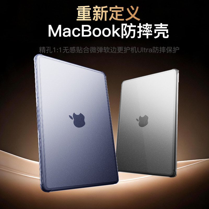 苹果MacBook新款防撞套啤保护壳