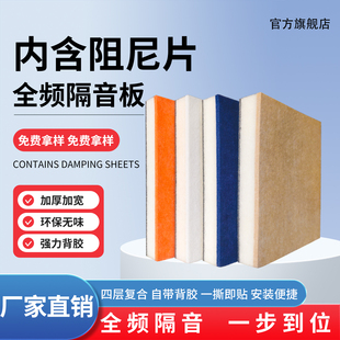 阻尼复合隔音板止震阻尼片四层家用环保隔墙录音棚主播间衣柜隔墙