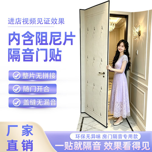 超强专业隔音门贴降音神器卧室门入户门房门防盗门自粘隔音棉大门